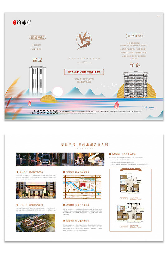 中式时尚房地产三折页-众图网