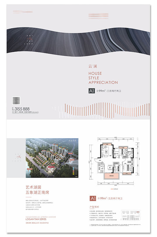 清新房地产三折页-众图网