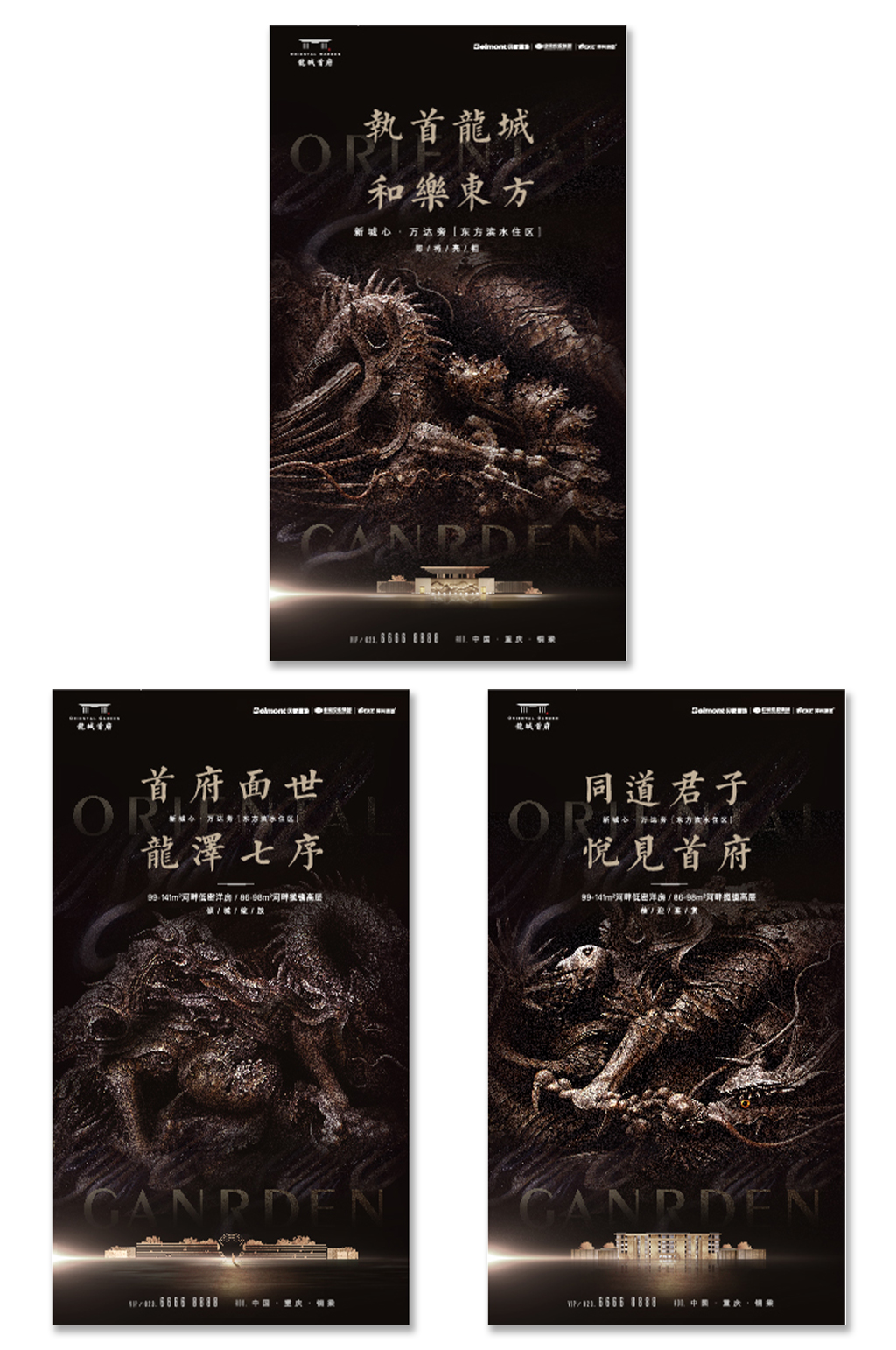 时尚黑金龙纹房地产海报展架素材