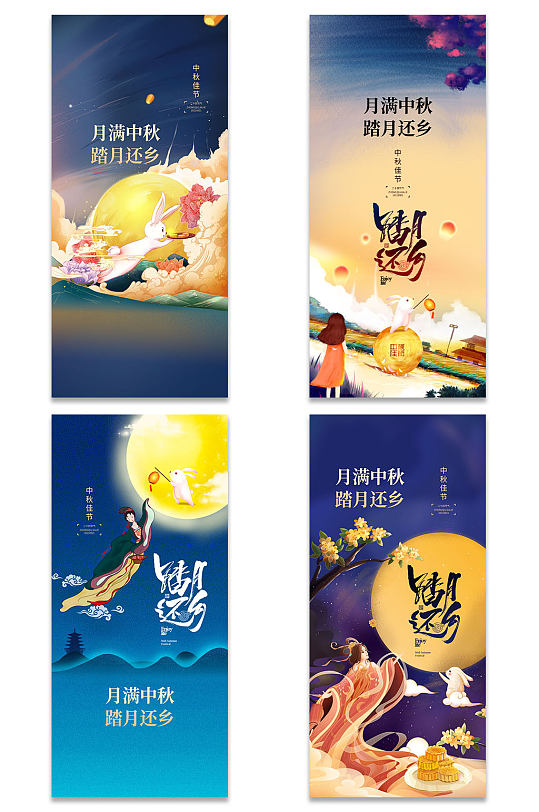 卡通手绘中秋节海报展架