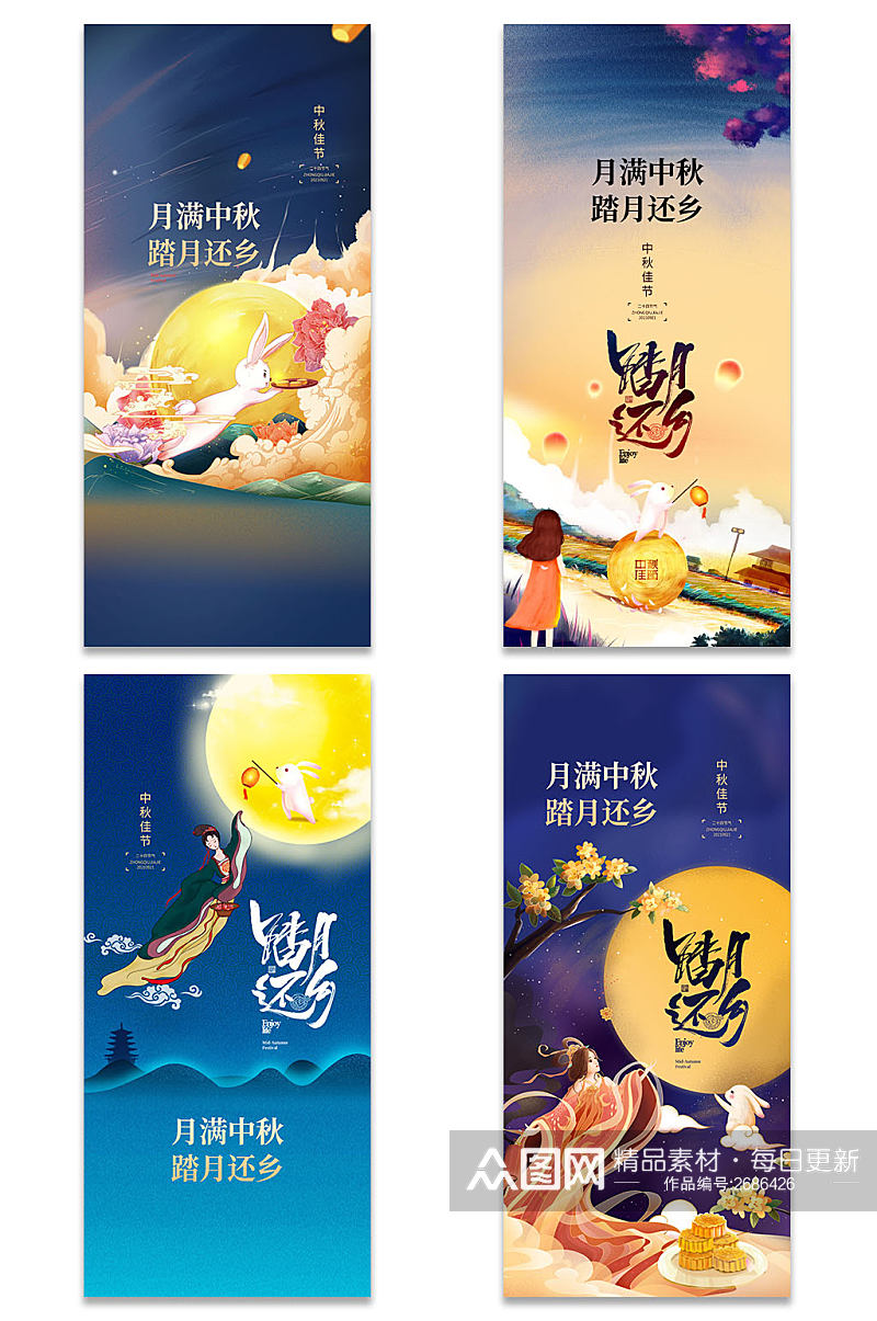 卡通手绘中秋节海报展架素材