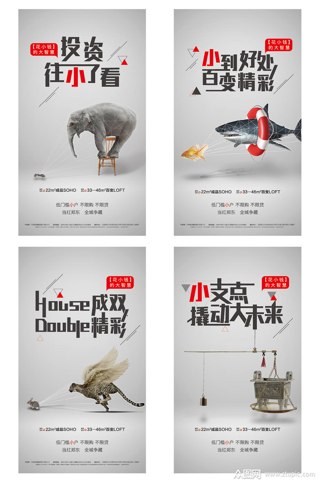 动物抽象商业海报模板下载-编号2761219-众图网