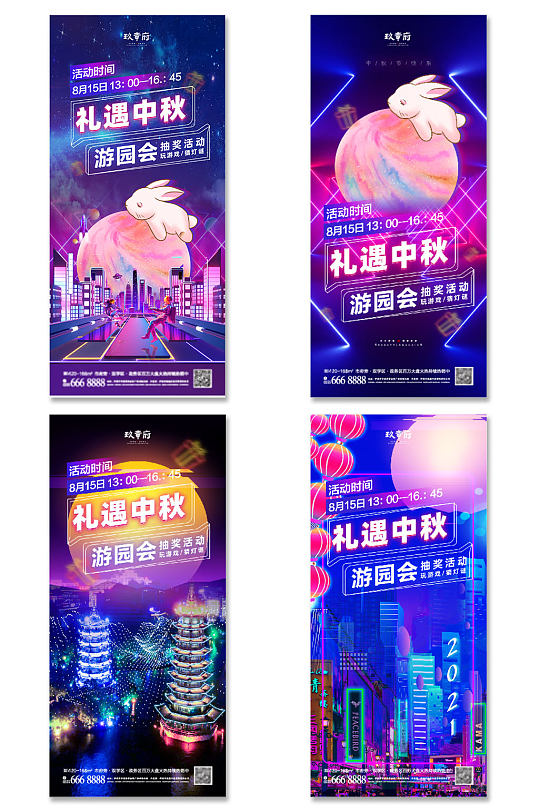 賽博朋克潮流中秋節(jié)海報(bào)展架