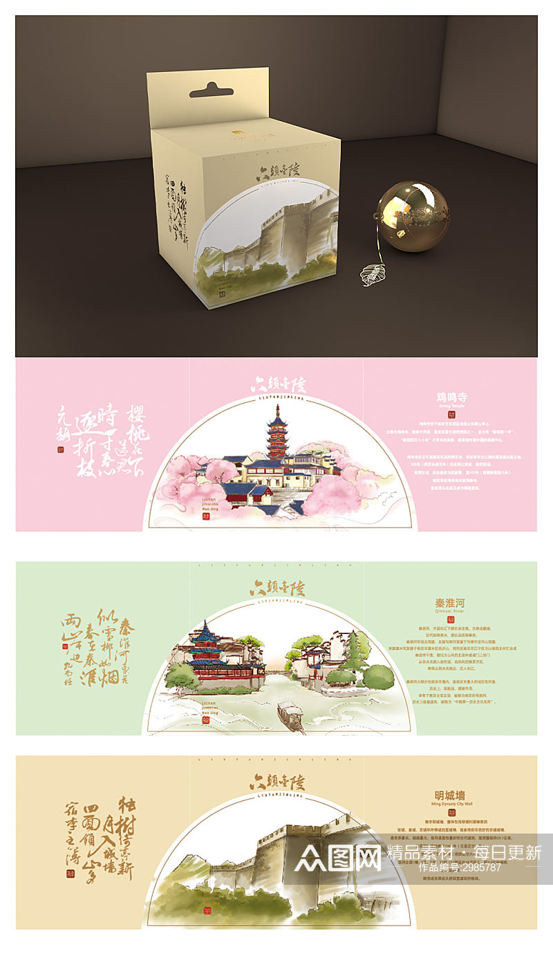 中式水墨茶叶包装盒素材