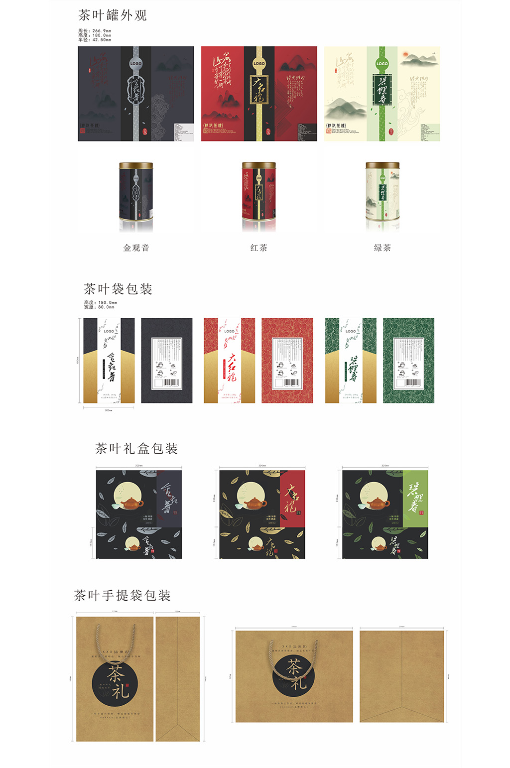 中国风茶叶包装礼盒素材