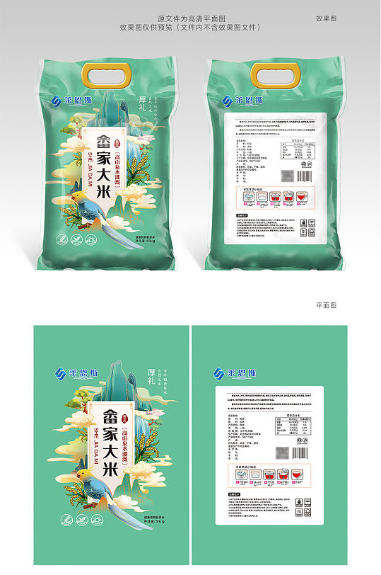 中式插画大米包装袋-众图网