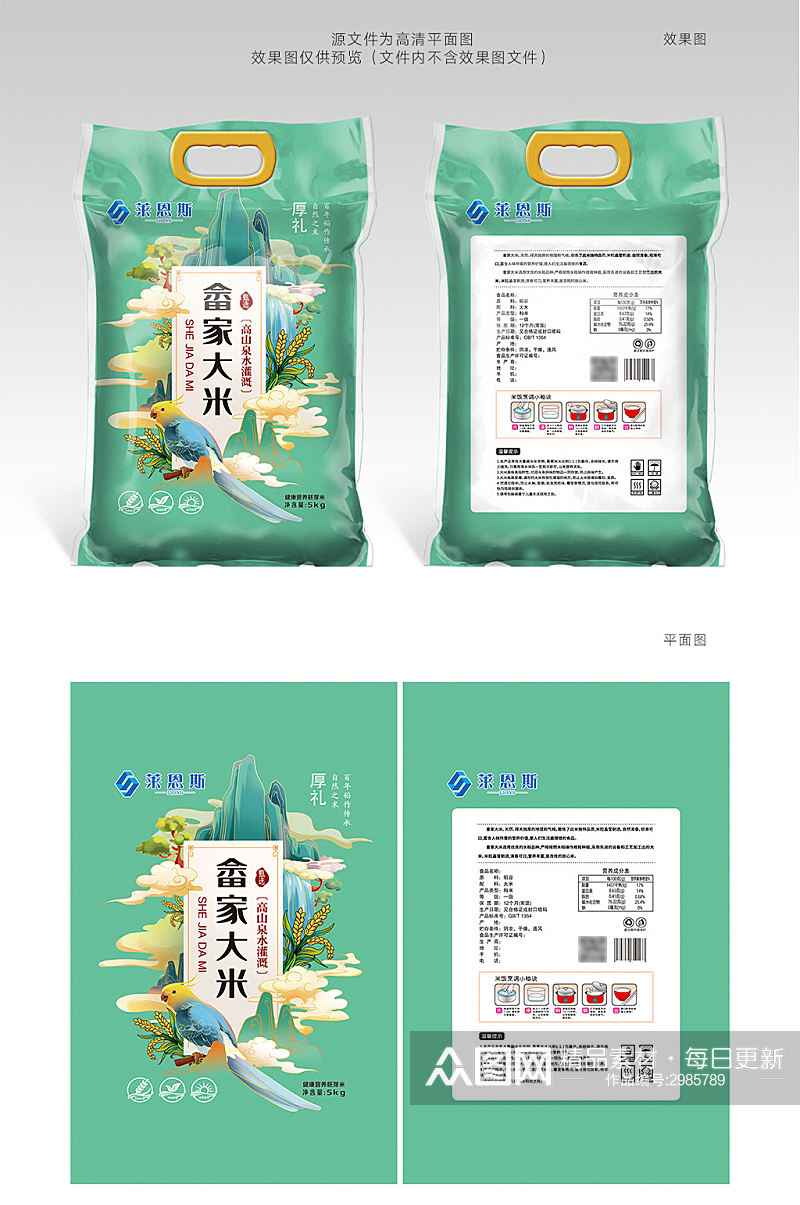 中式插画大米包装袋素材