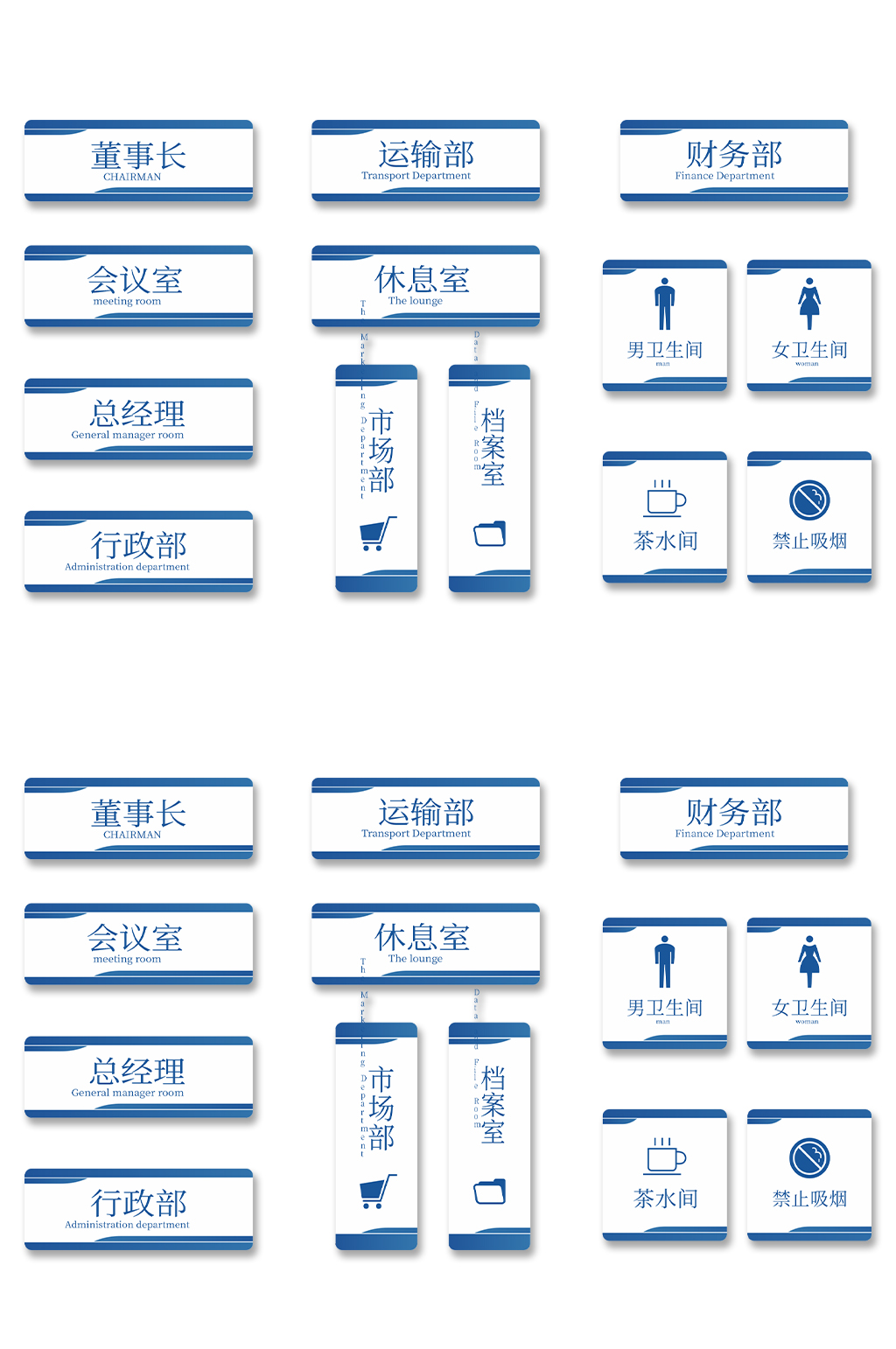 蓝色简约门牌导视素材