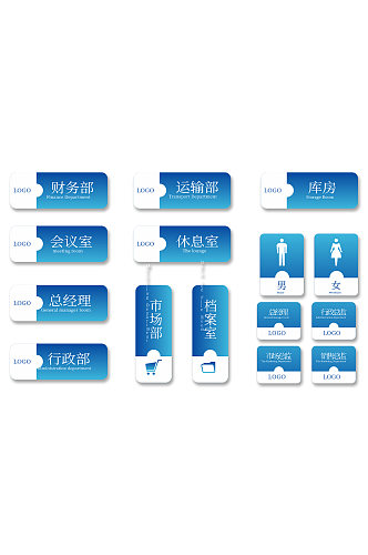 蓝色现代企业门牌