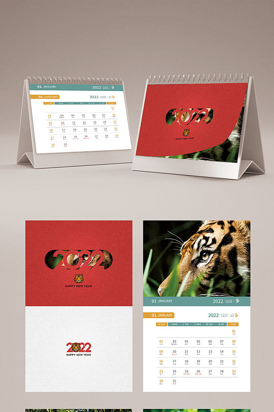 2022虎年台历日历 全年历-众图网