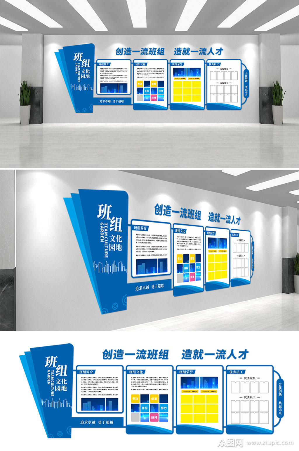蓝色班组文化园地文化墙模板下载-编号3283132-众图网