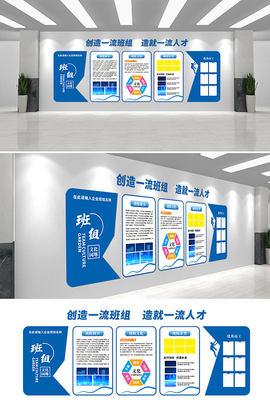 蓝色企业班组文化墙-众图网