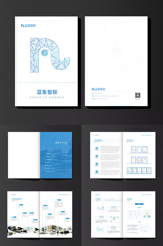 蓝色科技企业画册-众图网