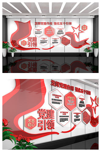 五个引领党建文化墙
