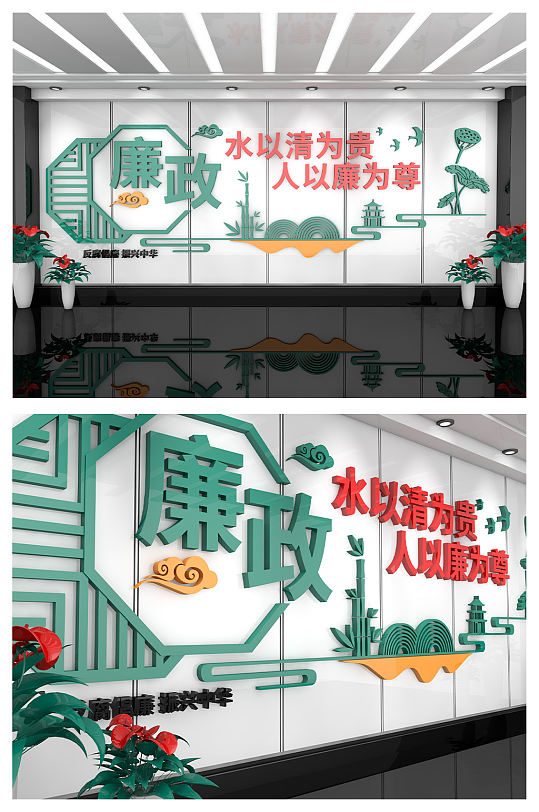 绿色中国风廉政文化墙