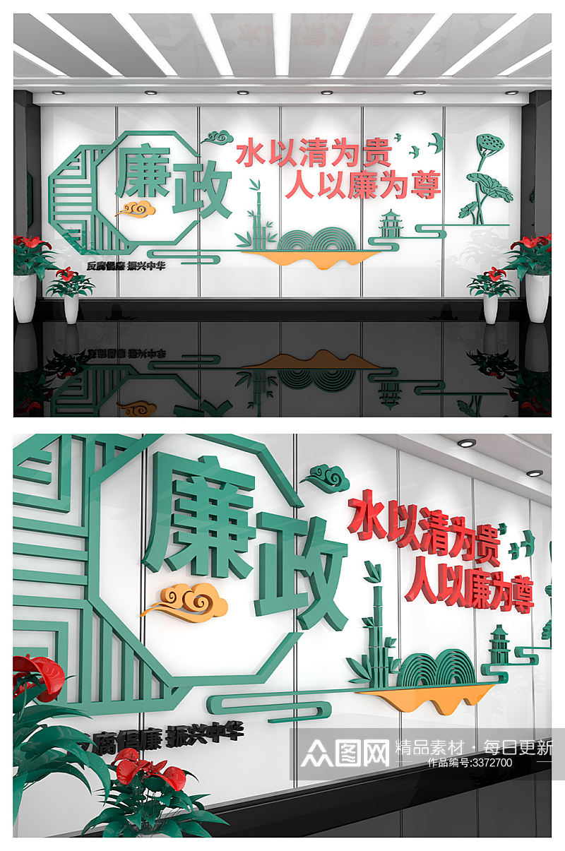 绿色中国风廉政文化墙素材