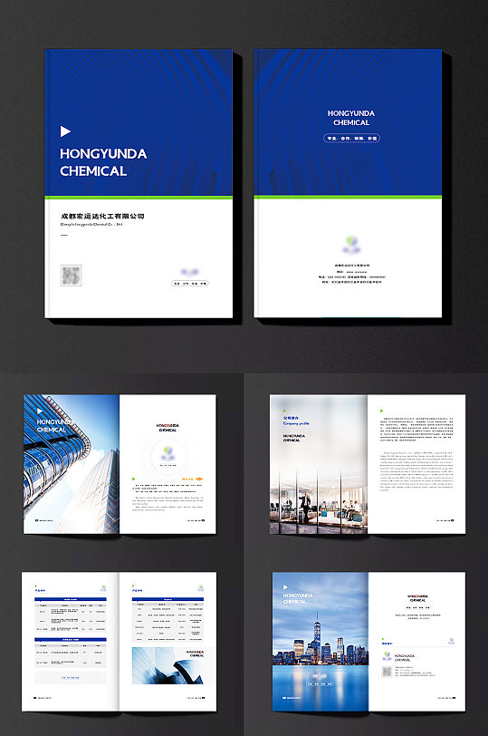 蓝色科技企业化工画册