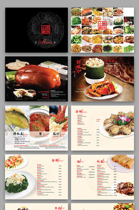美食餐饮菜单画册