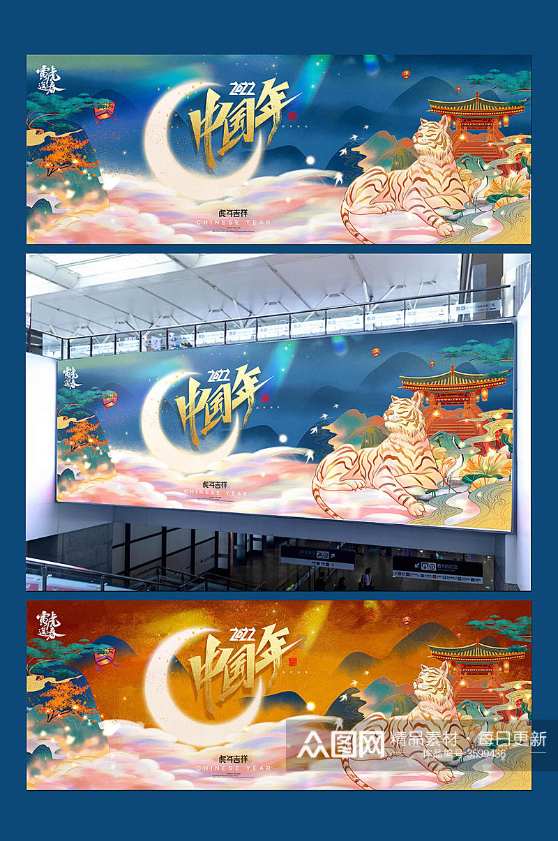 2022中国年卡通插画展板素材