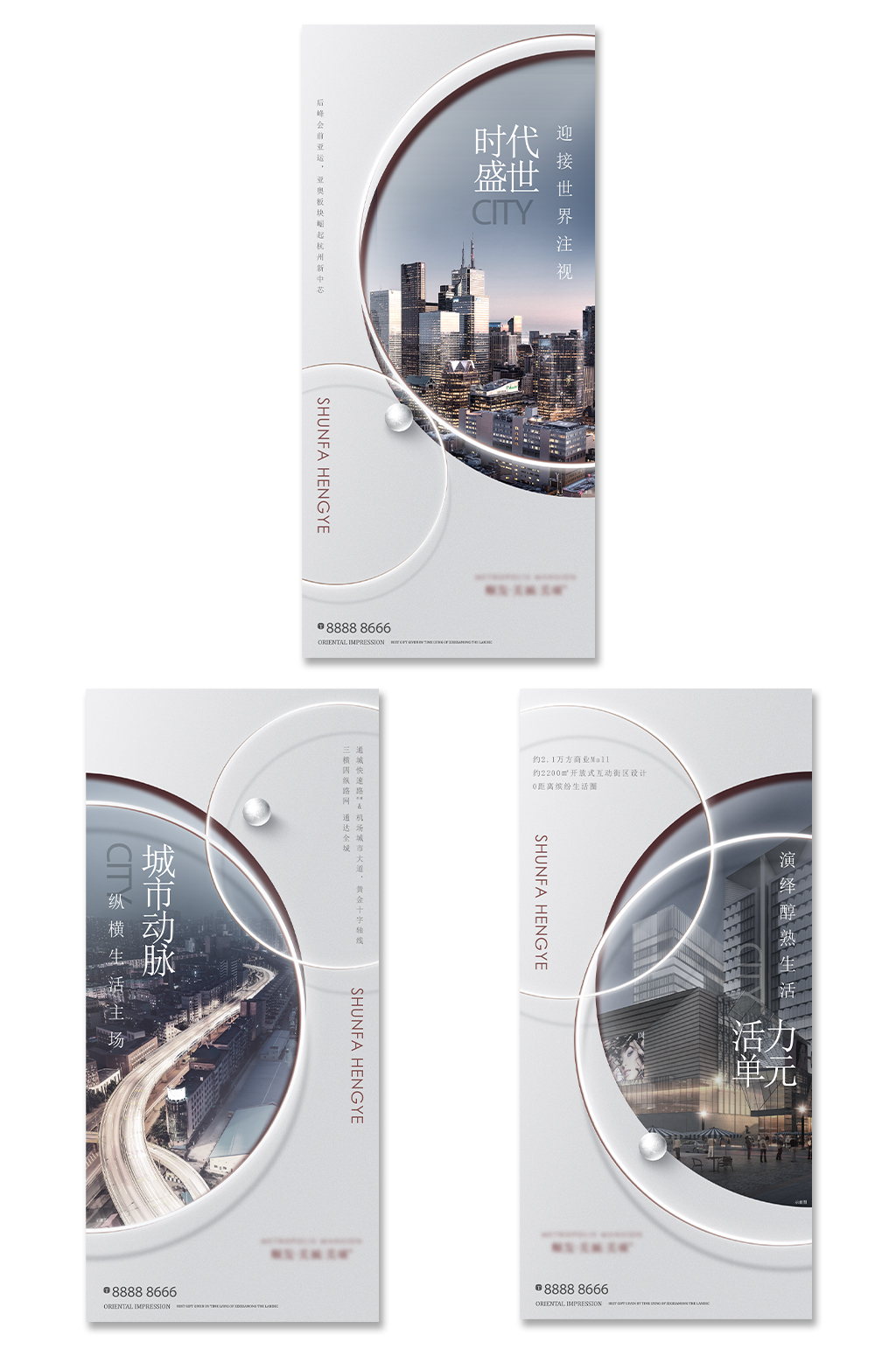 時尚房地產(chǎn)宣傳海報素材
