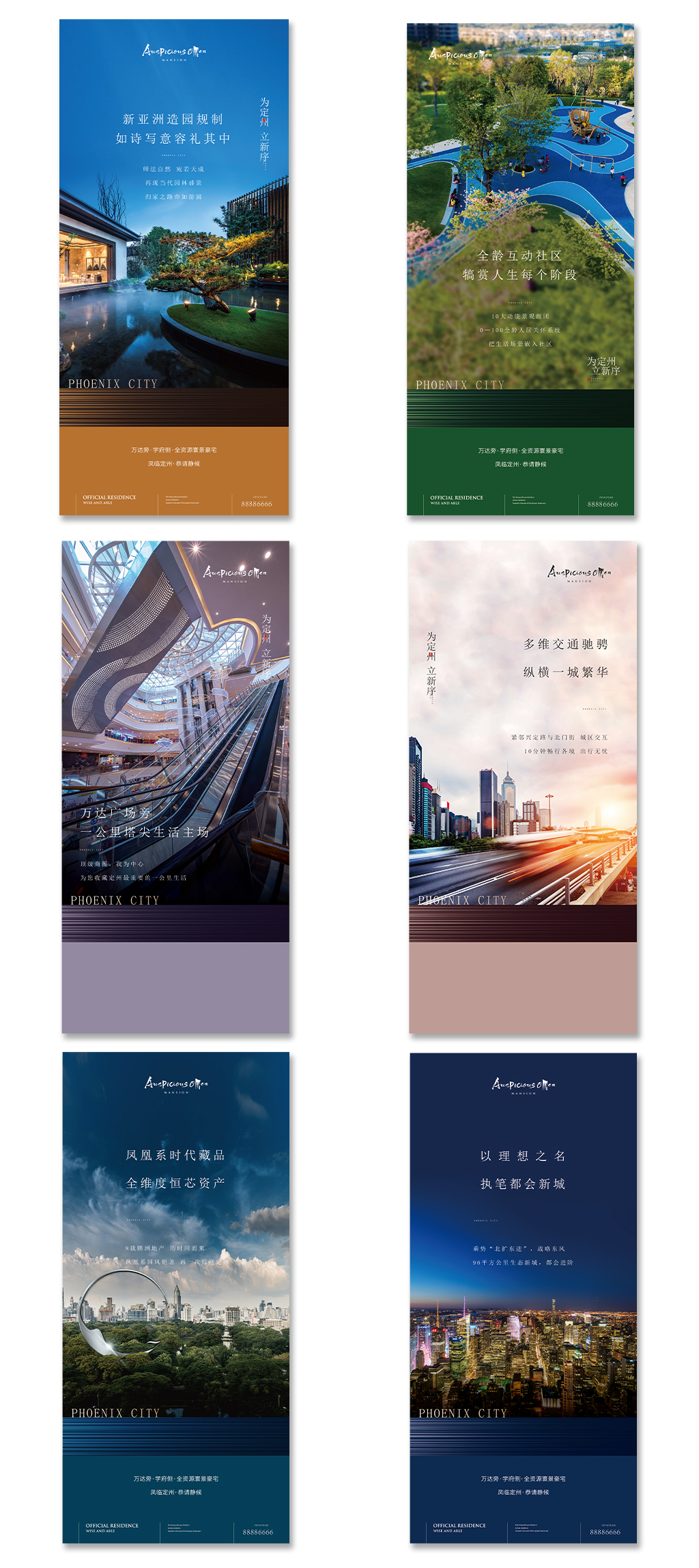 时尚典雅房地产海报展架素材