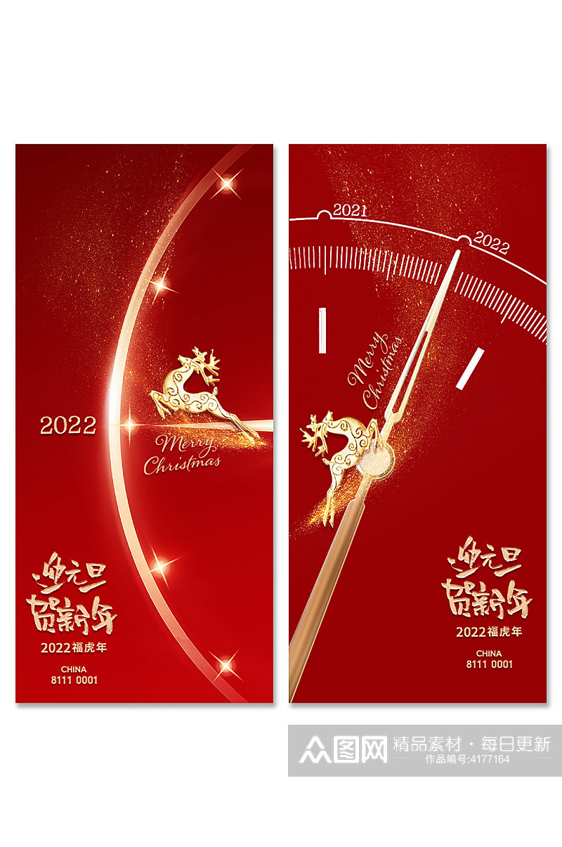红色麋鹿时钟跨年海报素材