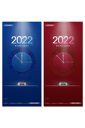 2022时尚地产跨年海报展架