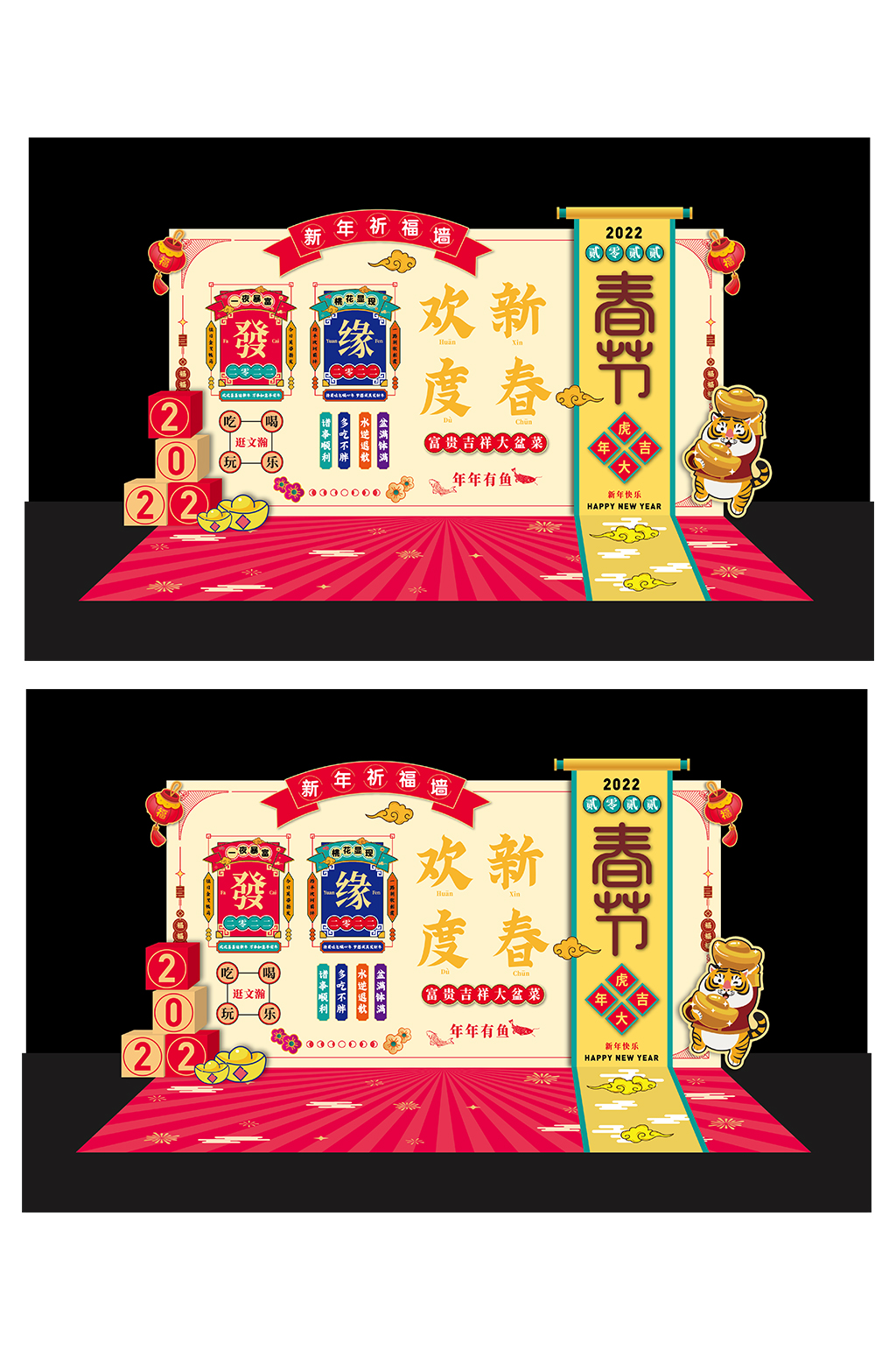 2022虎年春节美陈设计素材