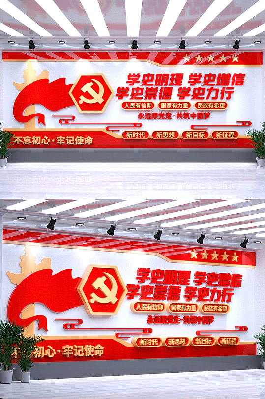 党建党史学史文化墙