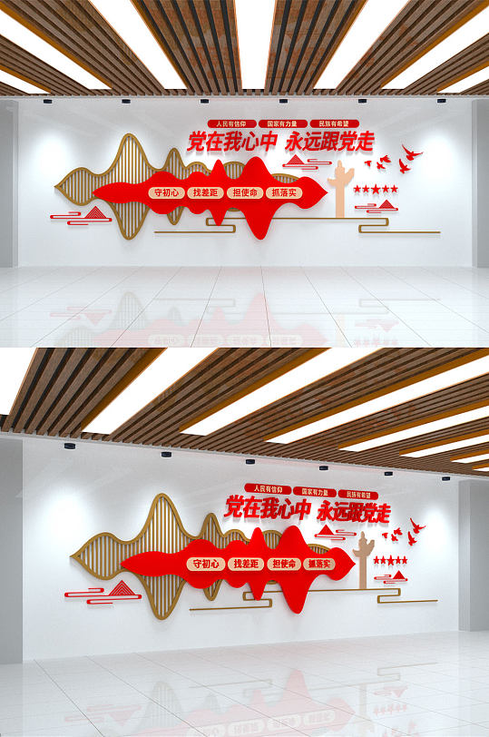 党在我心中文化墙