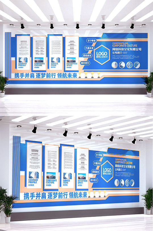 蓝色网络科技文化墙-众图网