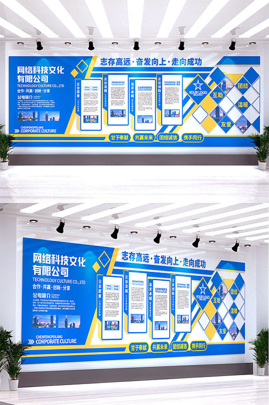 蓝色企业科技文化墙-众图网