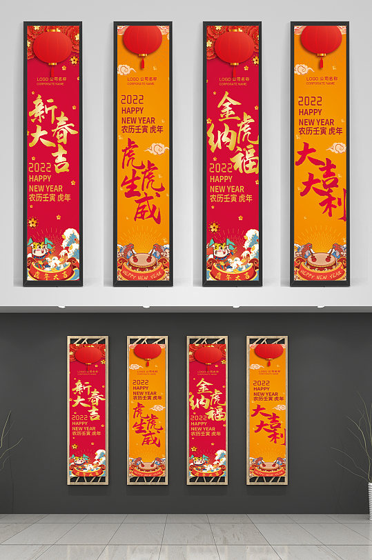 新春大吉超市促销吊旗挂画-众图网