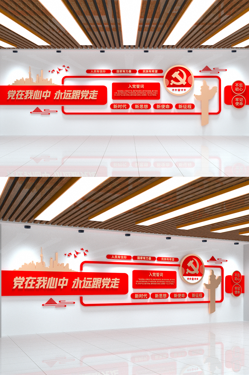 黨在我心中黨建文化墻素材