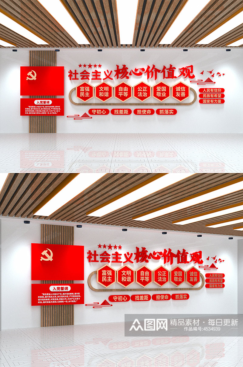 社会主义党建文化墙素材