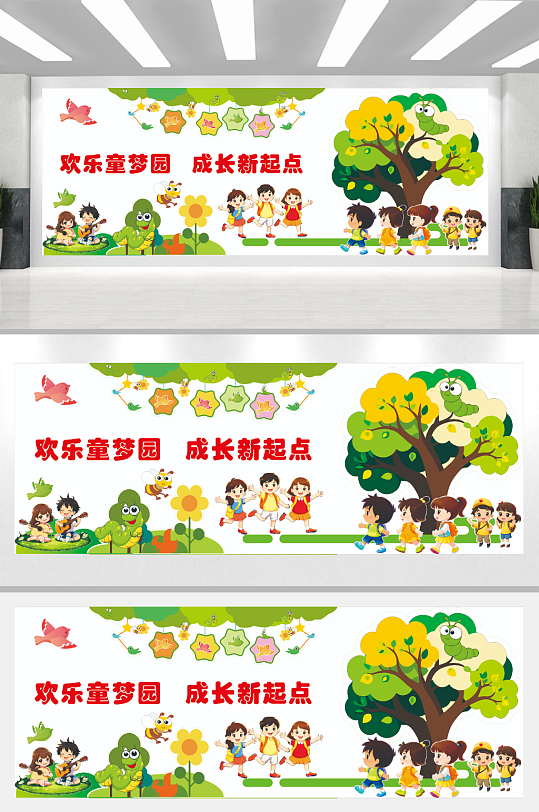 儿童节卡通文化墙素材