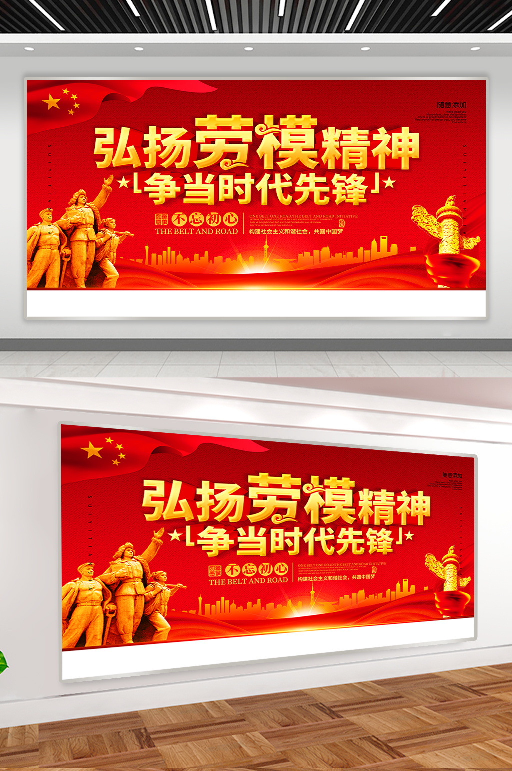 红色党建展板素材
