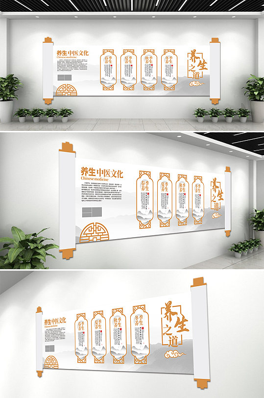 养生医学文化墙-众图网
