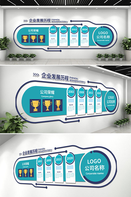 藍(lán)色簡介企業(yè)文化墻