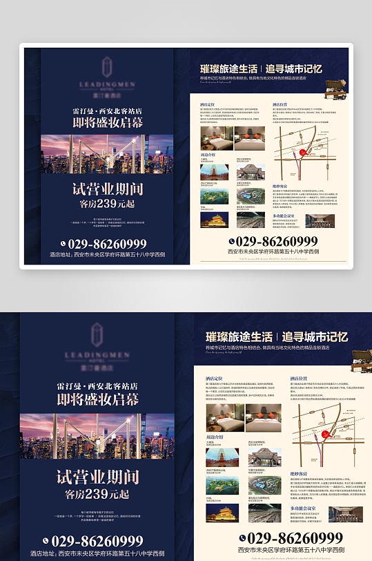 蓝色高端宣传单页-众图网