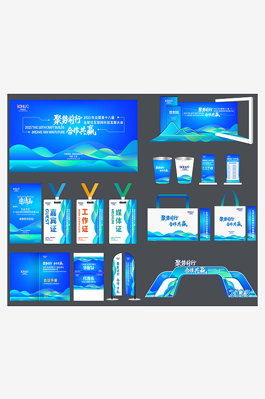 蓝色科技企业美陈物料