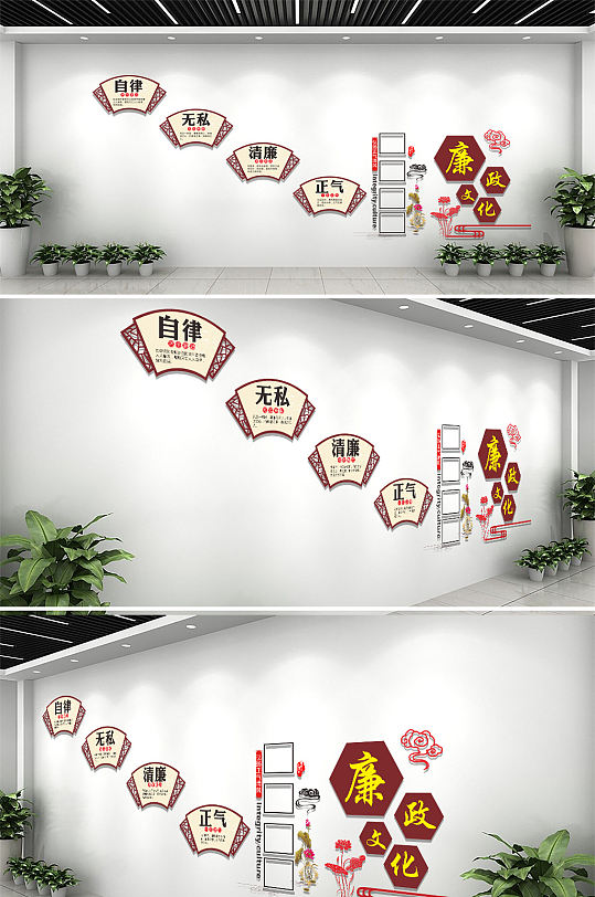 中式大气廉洁楼道楼梯文化墙