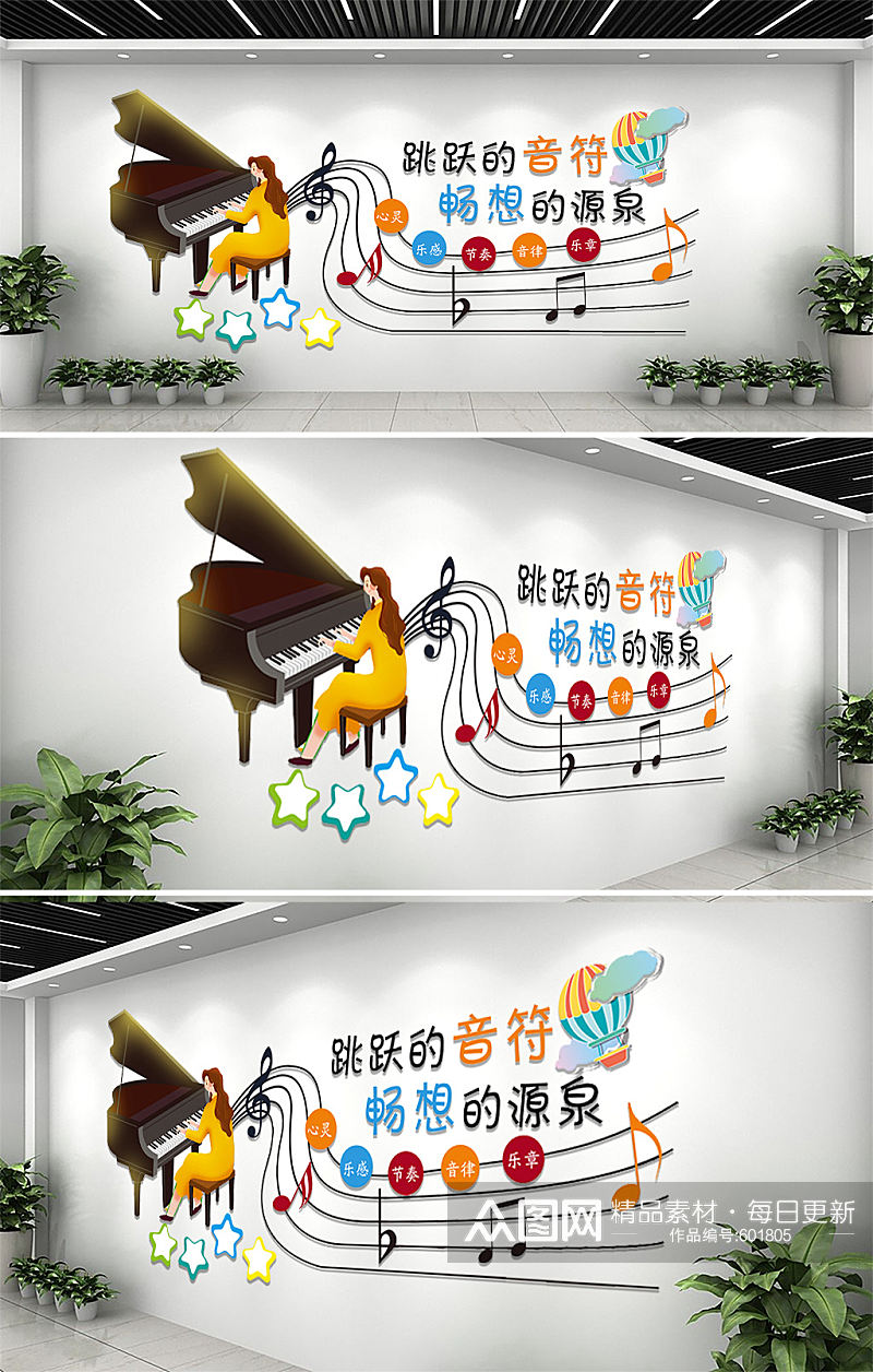 大气创意钢琴幼儿园音乐文化墙素材