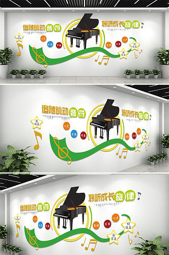 大气创意幼儿园音乐乐器音符文化墙