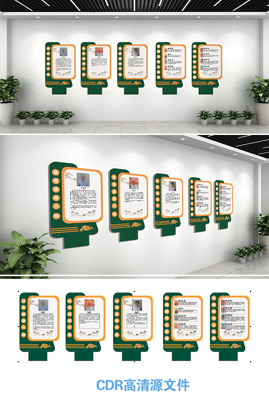 优秀榜样人物文化墙