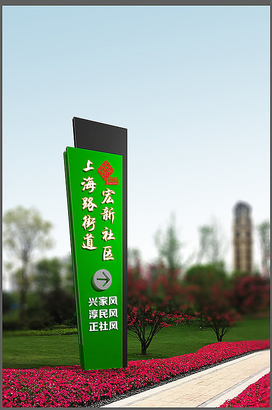 绿色大气精神堡垒竖招牌-众图网