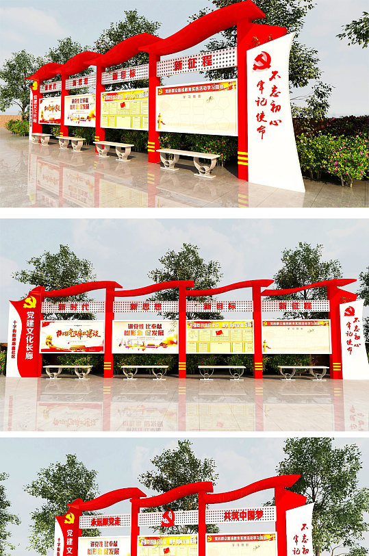 大气党建宣传栏党建长廊-众图网