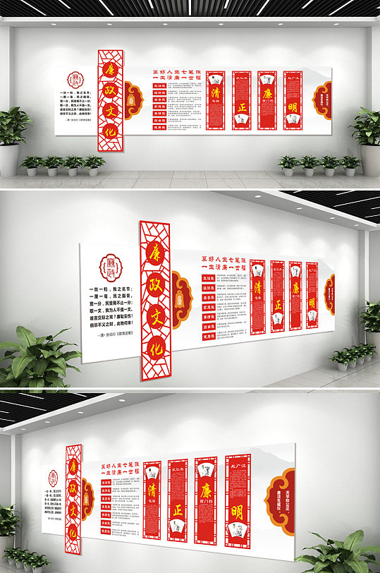 大气廉洁红色文化墙-众图网