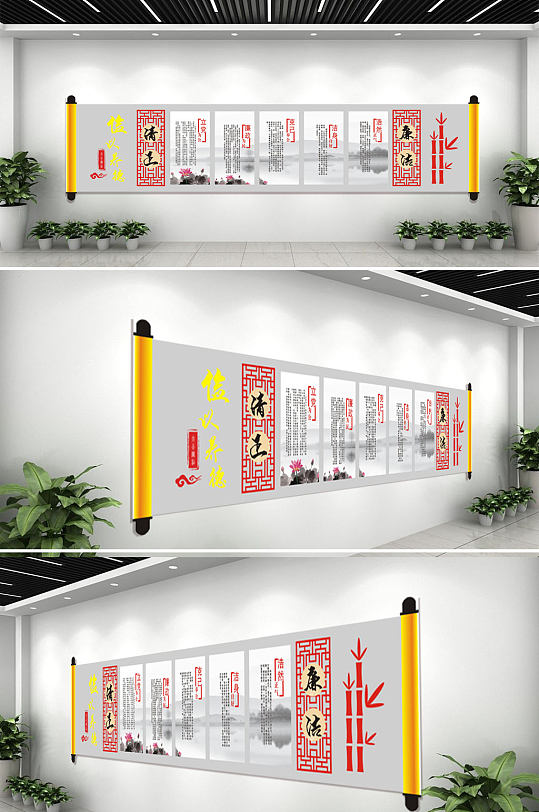 大气廉洁俭以养德-众图网