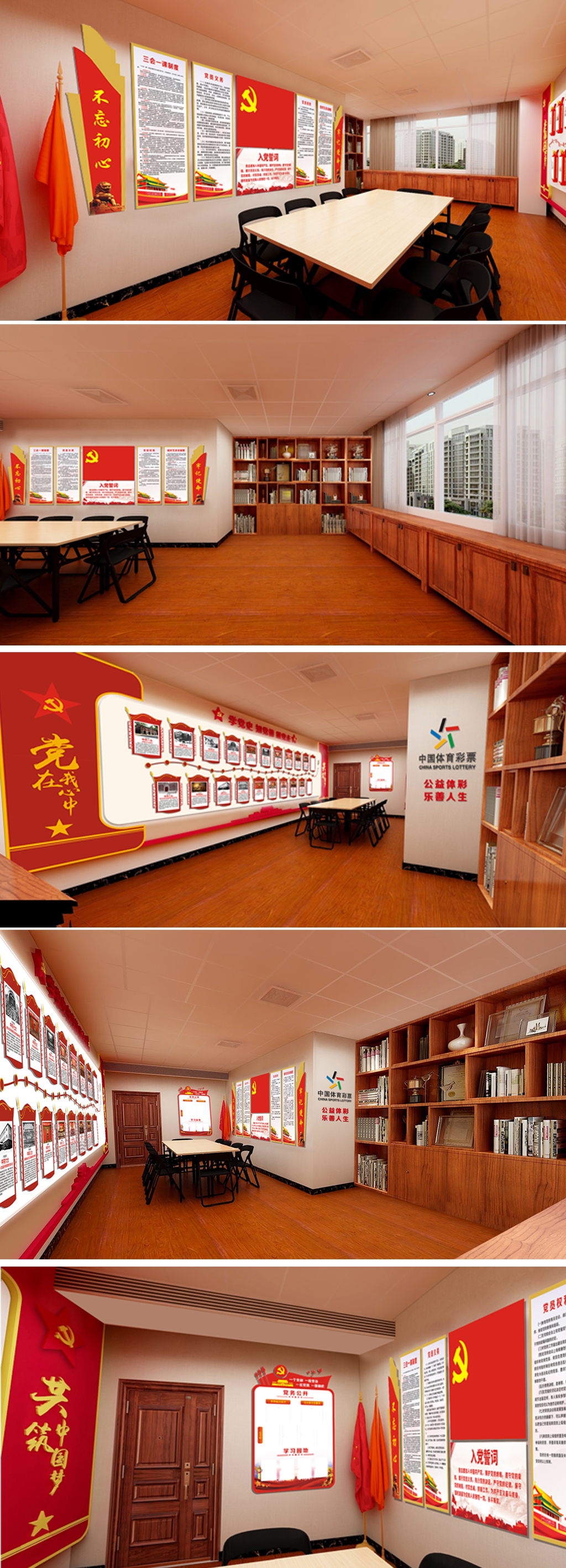 体育局党建室文化墙素材